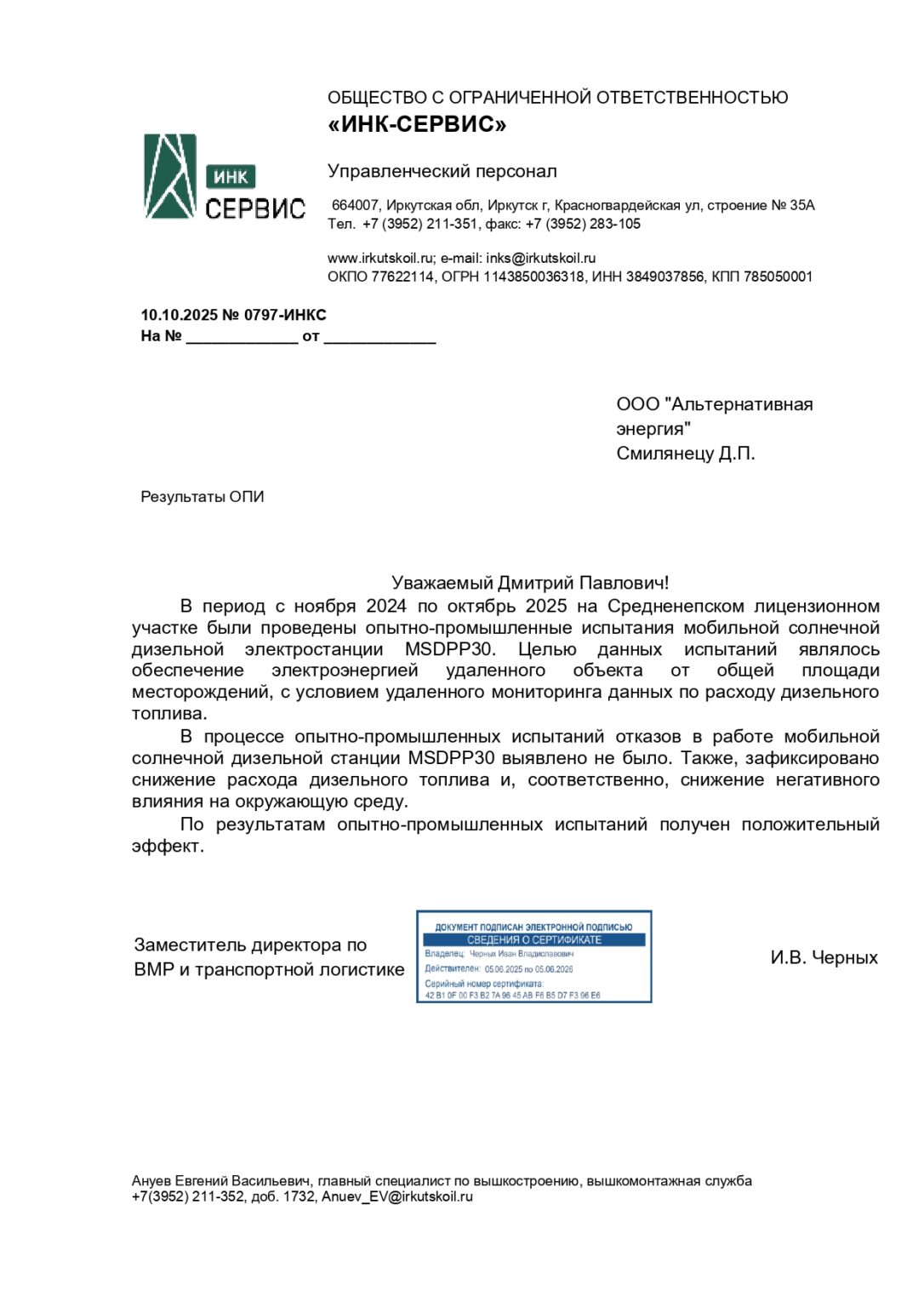 mail_ink-service_1
